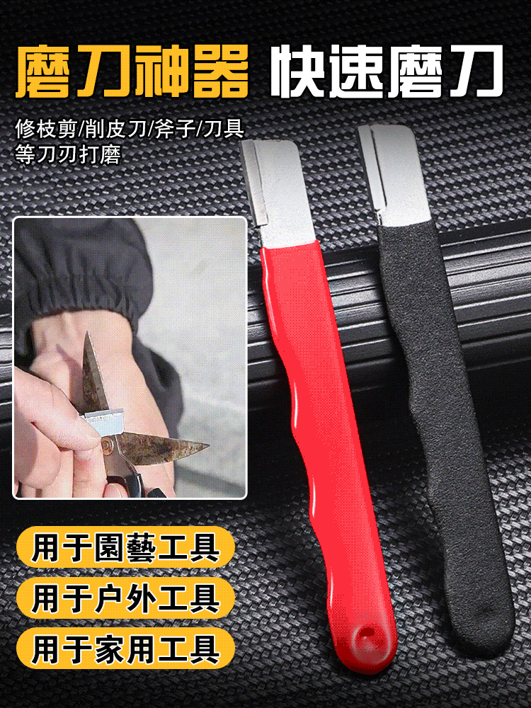 【磨刀神器】園林剪刀磨刀器 不鏽鋼修枝剪加厚刮刀 磨刀刀具斧子開刃工具 【磨刀神器】園林剪刀磨刀器 不鏽鋼修枝剪加厚刮刀 磨刀刀具斧子開刃工具