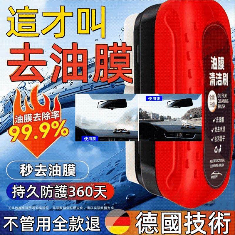 1.汽車油膜去除刷