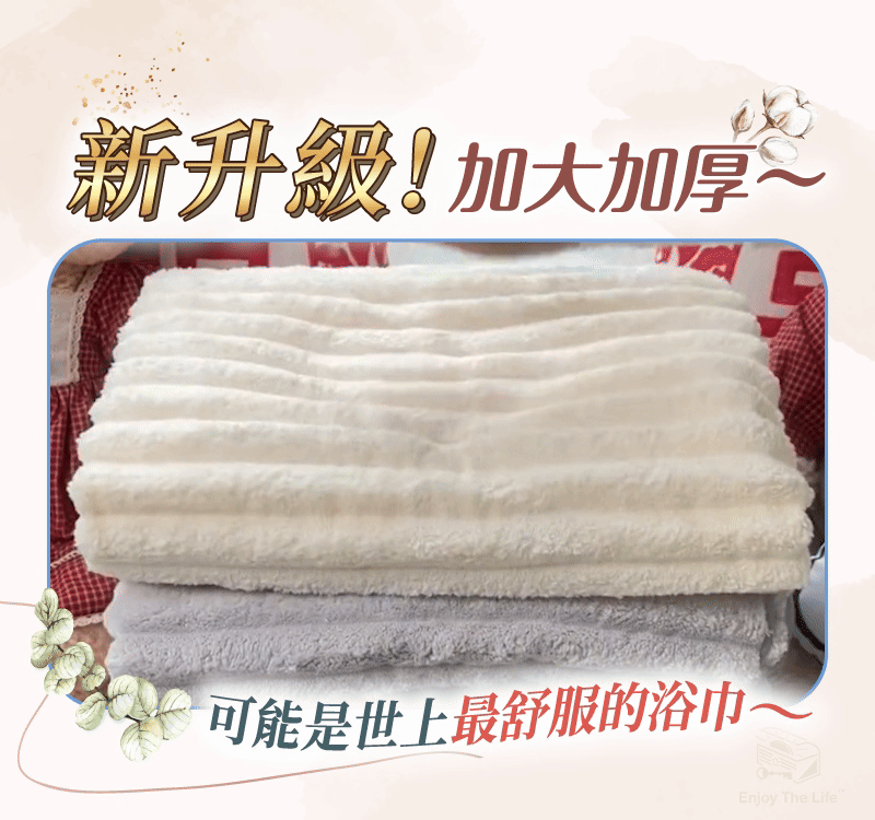 新升級加大加厚 新升級加大加厚