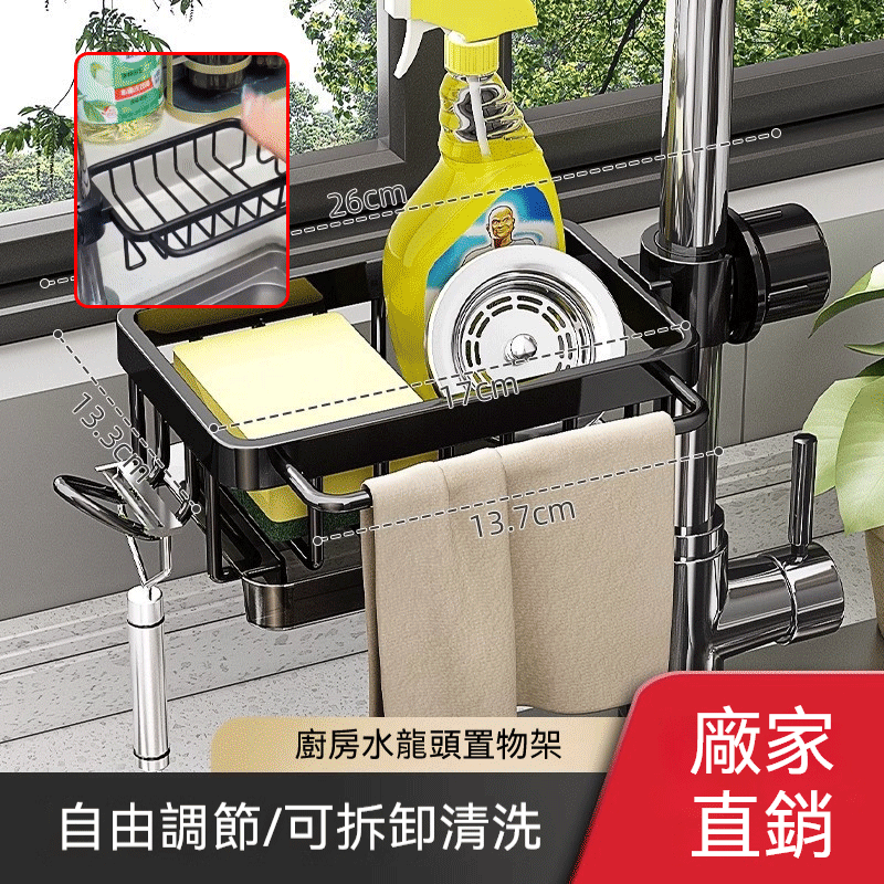 家用多功能廚房瀝水籃置物架水龍頭上方通用型瀝水架鋼絲球洗碗布洗菜收納架