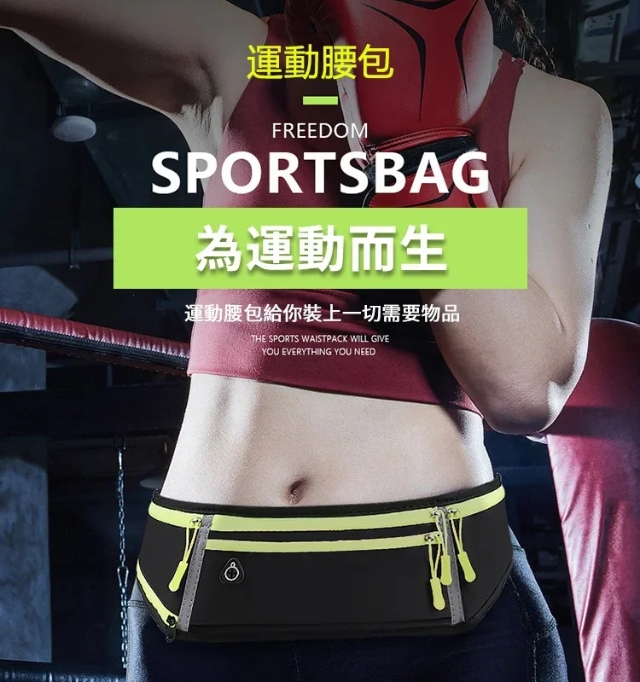 【運動族必備！隱形彈力腰包水壺狂跑不晃・爆汗0存在感】