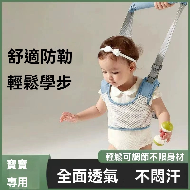 寶寶學步總摔跤？｜ 【防勒學步帶】｜ 3點式安全分散壓力｜ 透氣護腰不悶汗｜ 360°防側翻穩如小坦克～ → 兒科醫推廌：保護髋關節發育！